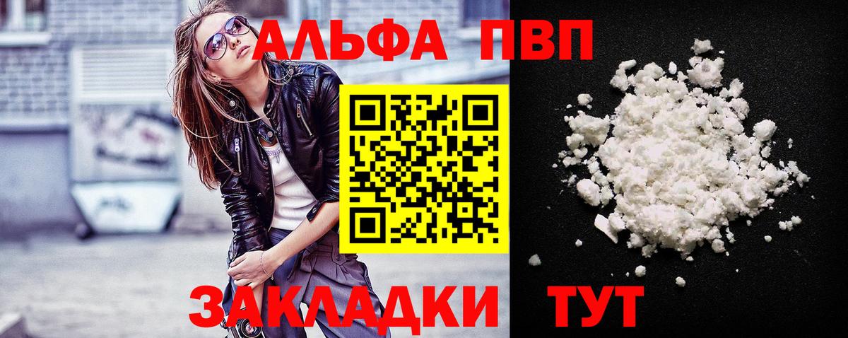 Alpha PVP крисы CK Нововоронеж