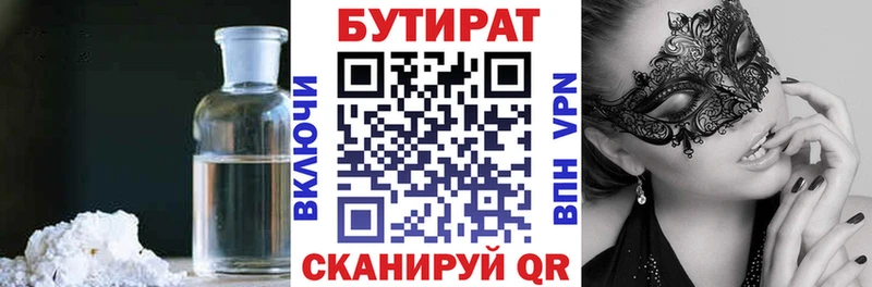 KRAKEN ТОР  Нововоронеж  БУТИРАТ BDO 33% 