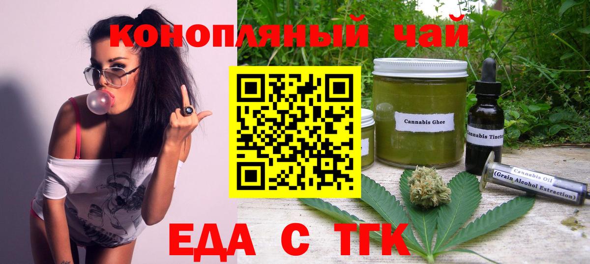 Cannafood конопля  Нововоронеж 