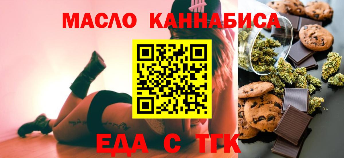 Нововоронеж  Cannafood конопля  Вход с VPN 