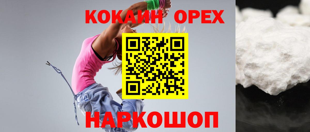 Cocaine Fish Scale Нововоронеж