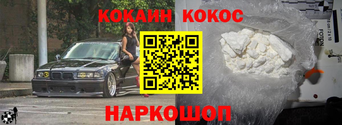 Кокаин Эквадор  COCAIN 97%  Нововоронеж 