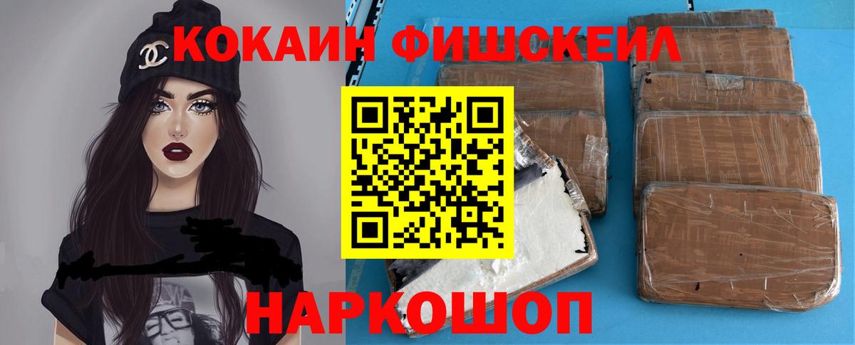 Кокаин Перу Нововоронеж