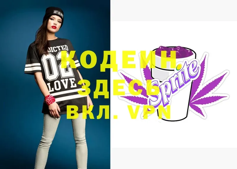 Codein Purple Drank  купить наркотики сайты  Нововоронеж 