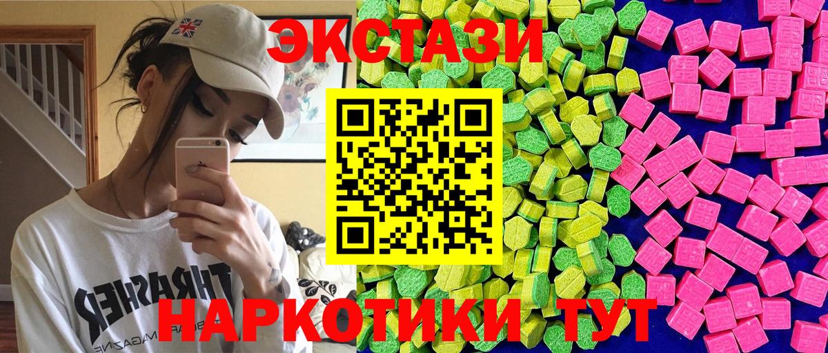 ЭКСТАЗИ Cube  Ecstasy Cube  Вход с VPN  Ecstasy  Нововоронеж 