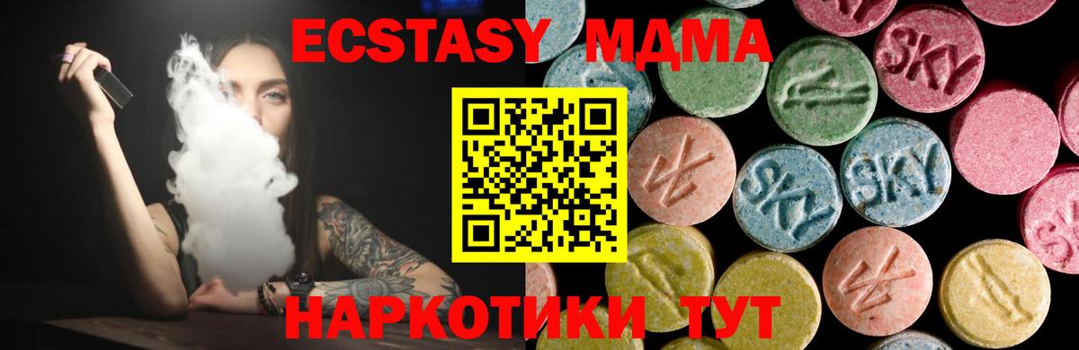 Ecstasy MDMA  ЭКСТАЗИ  Ecstasy DUBAI  мега онион  Нововоронеж 