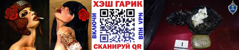 Гашиш гарик Нововоронеж
