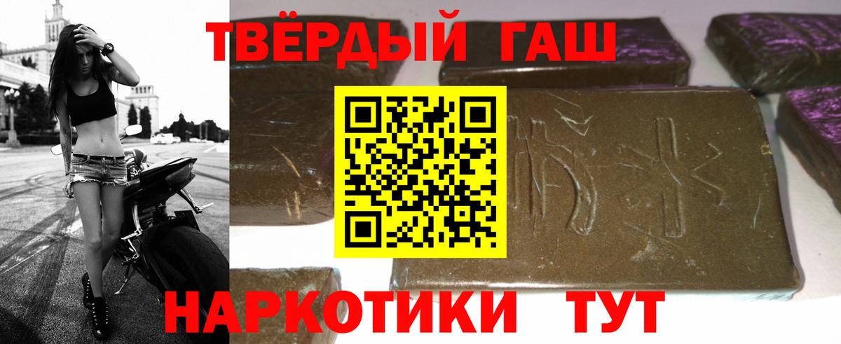 ГАШИШ  Нововоронеж  Альфа ПВП СОЛЬ кристаллы  Меф кристаллы  ГАШИШ  Вход с VPN  Cocaine  Канабис 
