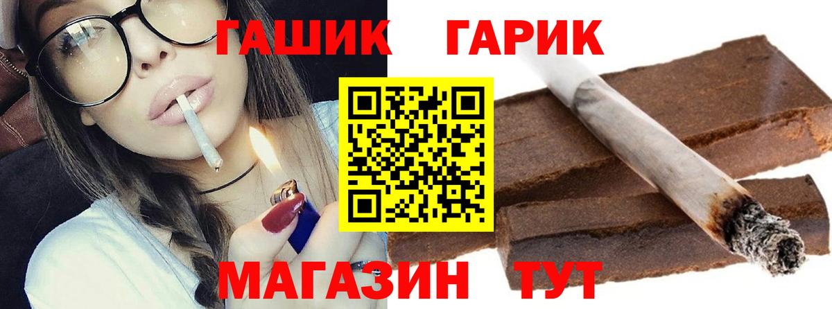 ГАШ гарик  Вход с VPN  Нововоронеж  ГАШ Cannabis 