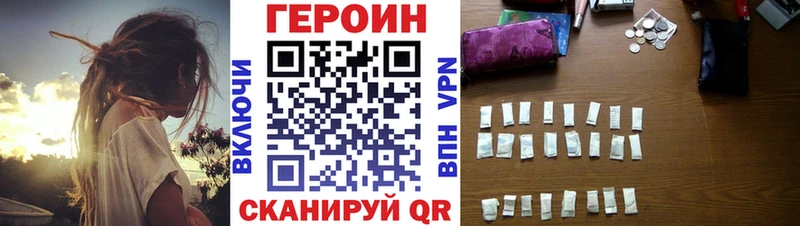 ГЕРОИН герыч  даркнет формула  Нововоронеж 
