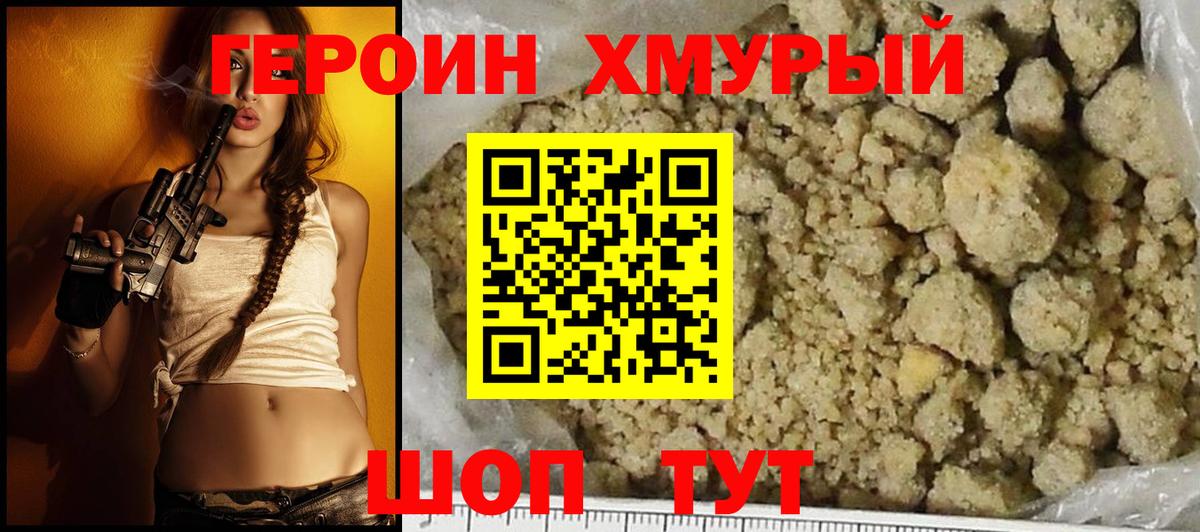 Нововоронеж  ГЕРОИН  Вход с VPN  Героин Афган 