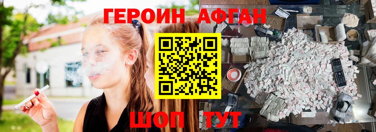 ГЕРОИН Heroin Нововоронеж