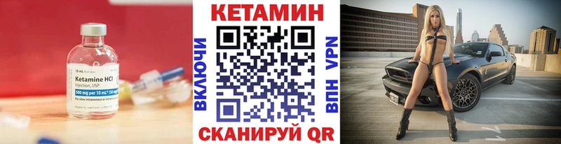 Кетамин VHQ  закладки  Нововоронеж 