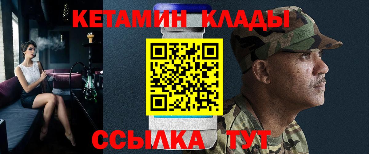 КЕТАМИН ketamine Нововоронеж