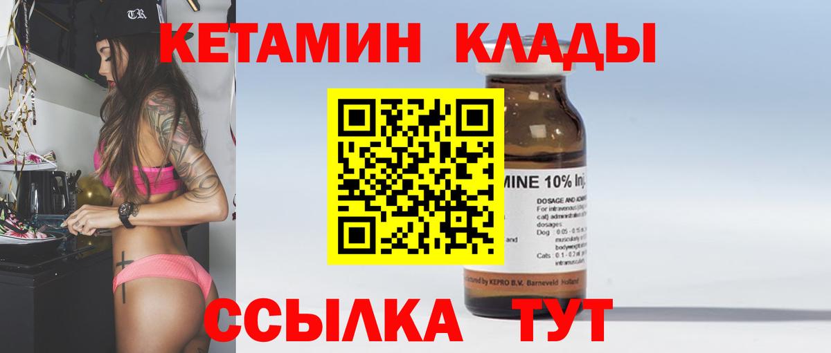 КЕТАМИН VHQ  КЕТАМИН ketamine  Вход с VPN  Нововоронеж 