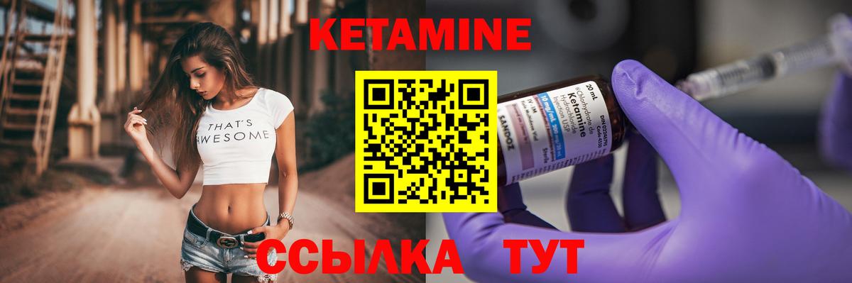 Кетамин VHQ  сайты даркнета клад  Нововоронеж  Кетамин ketamine 
