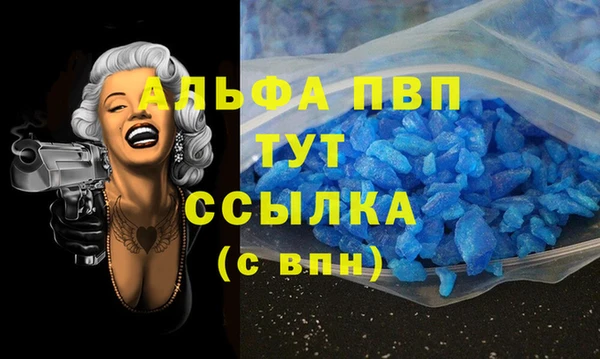 альфа пвп VHQ Новозыбков