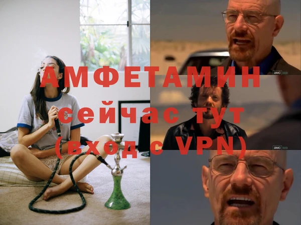 альфа пвп VHQ Новозыбков