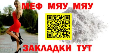 мефедрон VHQ Бийск