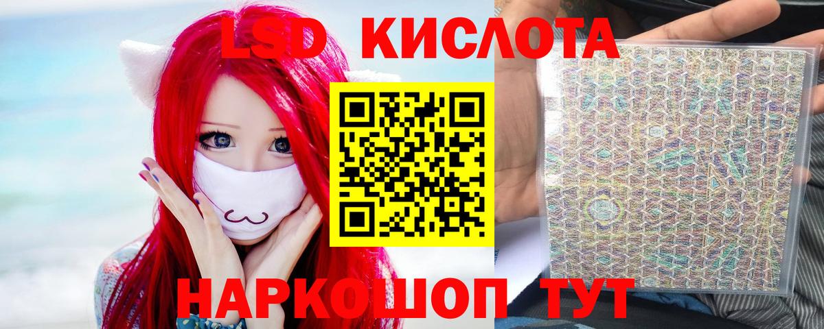 ЛСД экстази кислота Нововоронеж