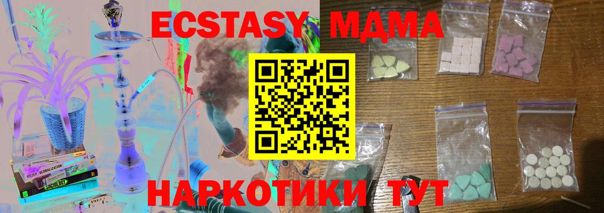 МДМА  Вход с VPN  Нововоронеж  MDMA Molly  MDMA молли 