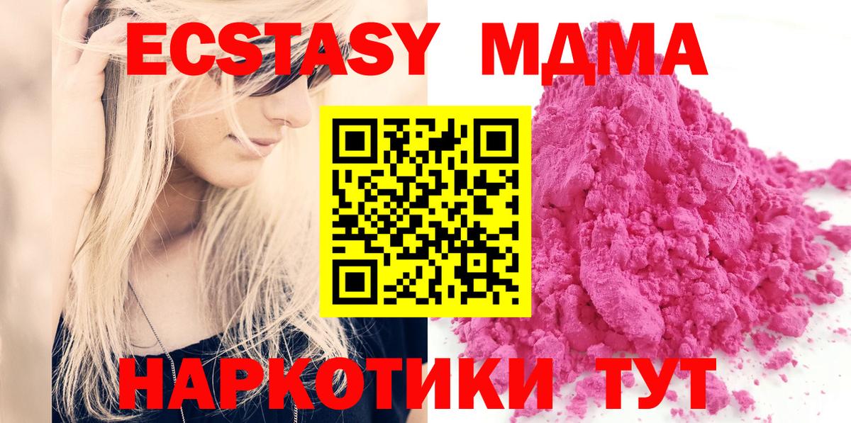 MDMA VHQ Нововоронеж
