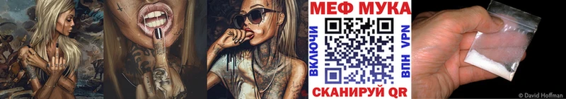 МЯУ-МЯУ mephedrone  Нововоронеж 