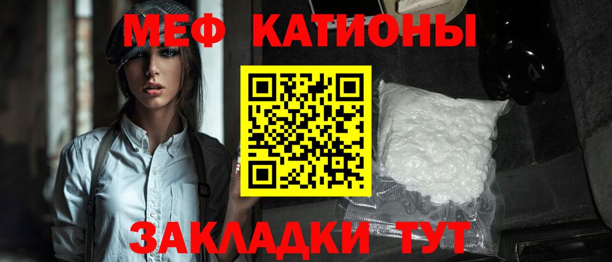 Мефедрон  Нововоронеж