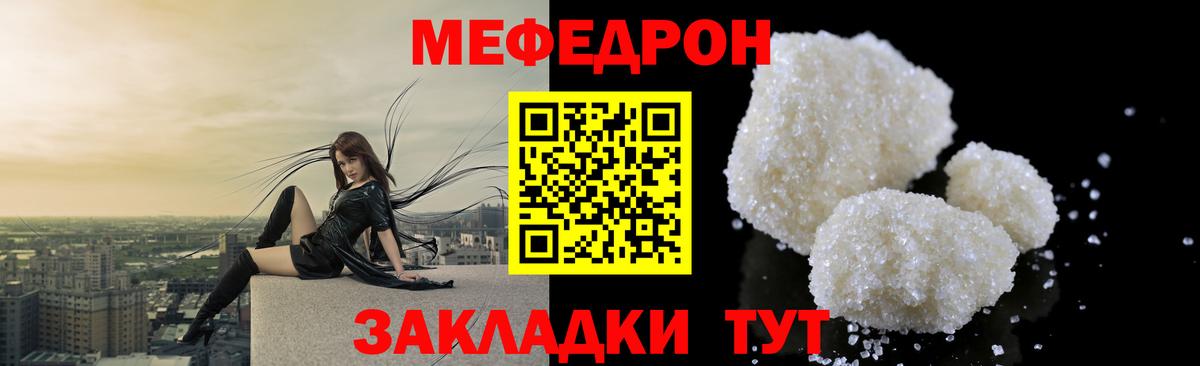 Мефедрон мука  Меф VHQ  как найти наркотики  Меф  Вход с VPN  Нововоронеж 