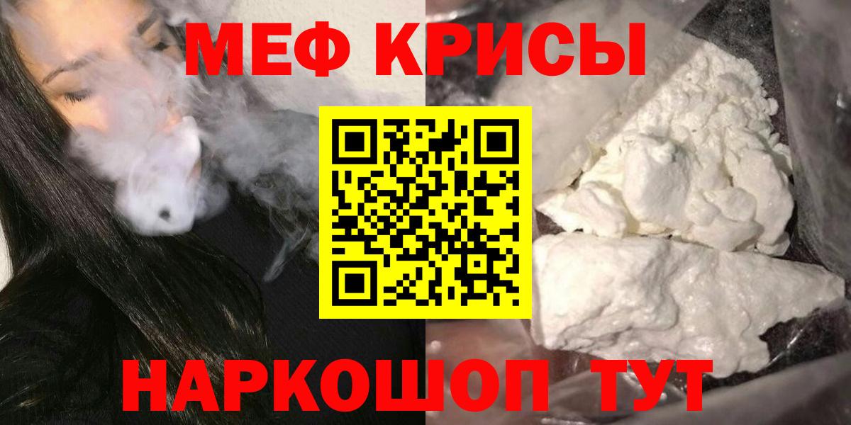Мефедрон  Нововоронеж  МЕФ mephedrone  Мефедрон  Меф мука 