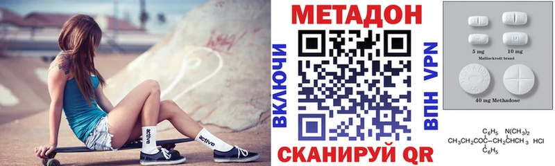 Метадон кристалл  Нововоронеж 