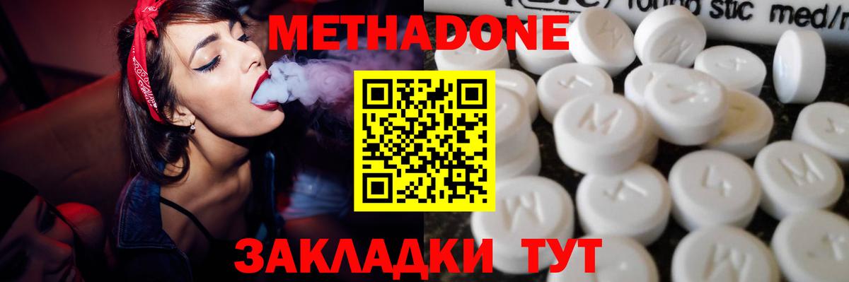 Метадон мёд  Нововоронеж  МЕТАДОН белоснежный 