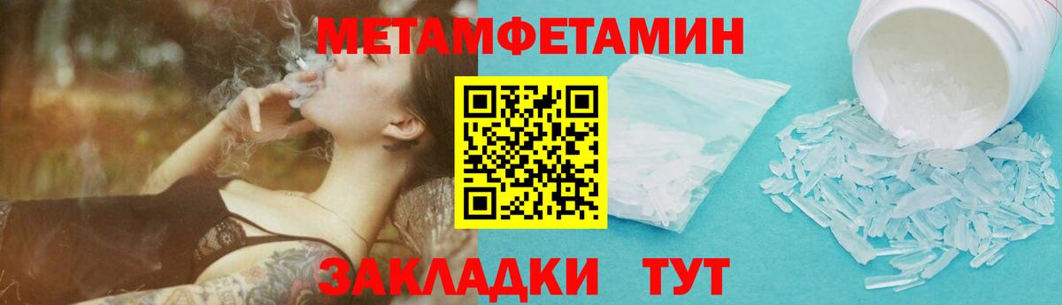 МЕТАМФЕТАМИН винт  МЕТАМФЕТАМИН винт  Нововоронеж  Вход с VPN 