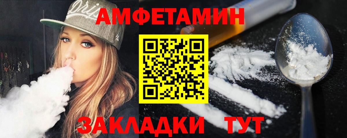 МЕТАМФЕТАМИН Декстрометамфетамин 99.9% Нововоронеж