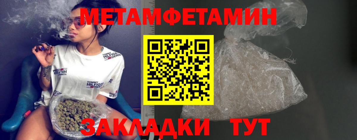 Первитин винт Нововоронеж