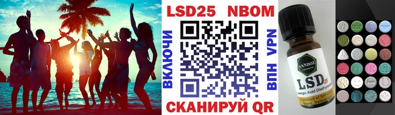 Марки 25I-NBOMe 1,5мг  Нововоронеж 