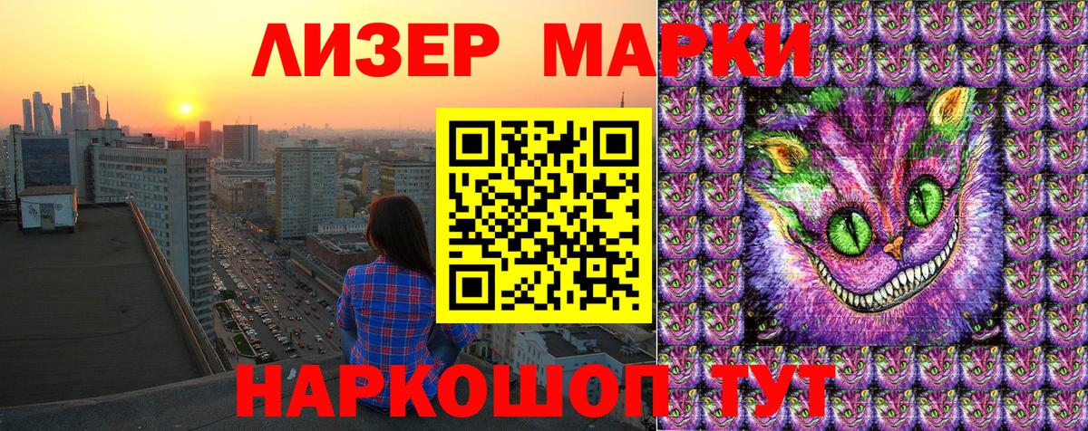 Марки N-bome 1500мкг  Марки N-bome 1500мкг  Нововоронеж  Вход с VPN 