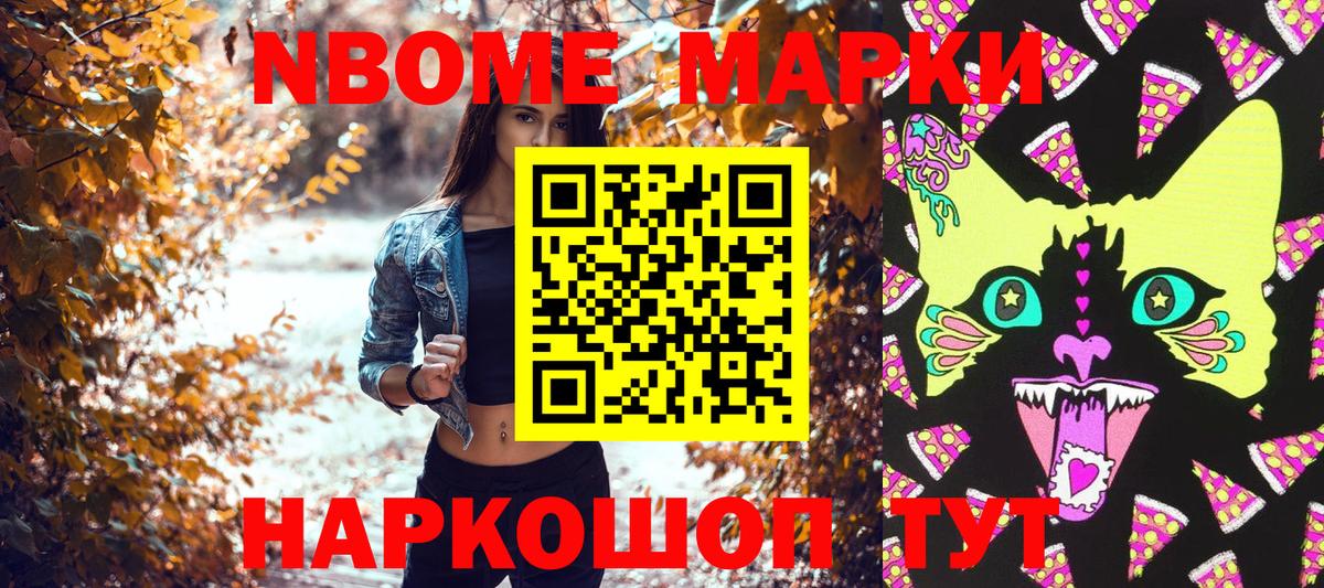 Марки 25I-NBOMe 1,5мг  Марки 25I-NBOMe  Нововоронеж  Марки 25I-NBOMe 1,5мг 