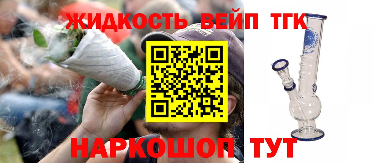 Дистиллят ТГК концентрат  Вход с VPN  Нововоронеж  Дистиллят ТГК вейп 