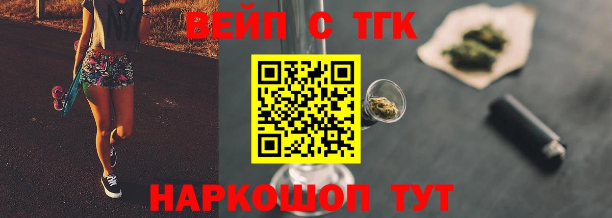 Дистиллят ТГК гашишное масло Нововоронеж