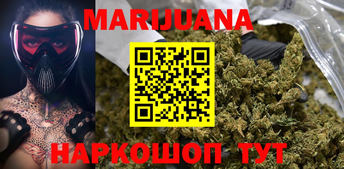 Каннабис Amnesia Нововоронеж