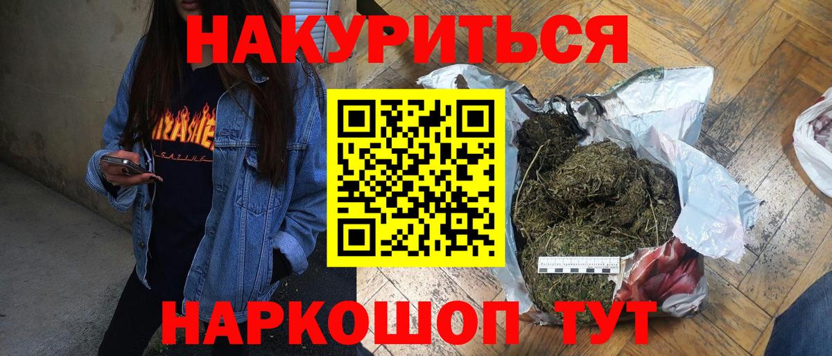 Бошки марихуана White Widow Нововоронеж